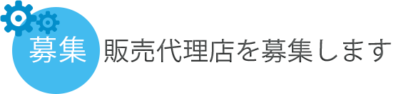 最適 システムを低価格で構築！