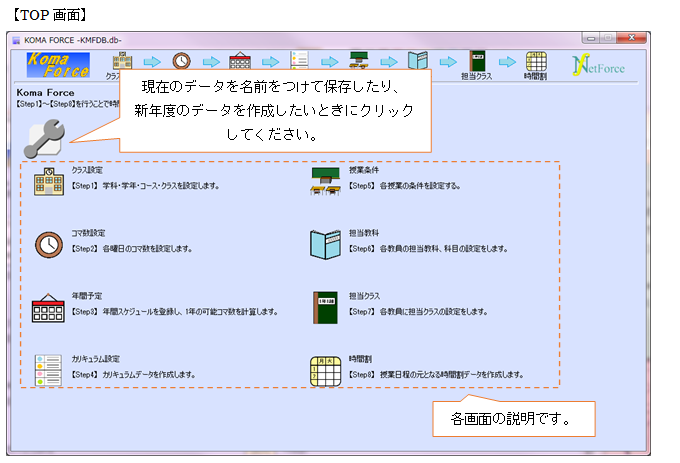 TOP画面